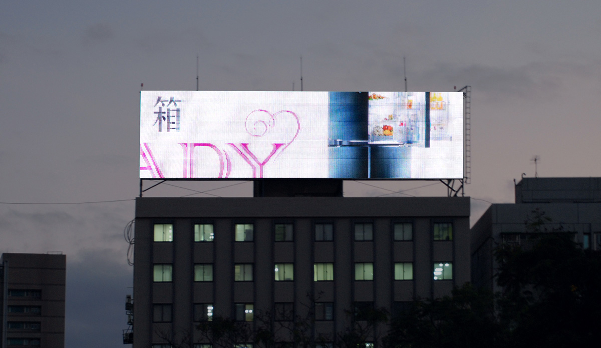 LG忠孝東路大型LED視頻招牌
