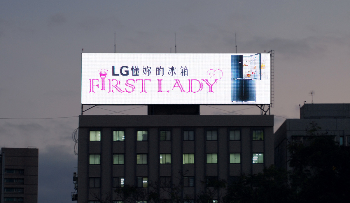 LG忠孝東路大型LED視頻招牌