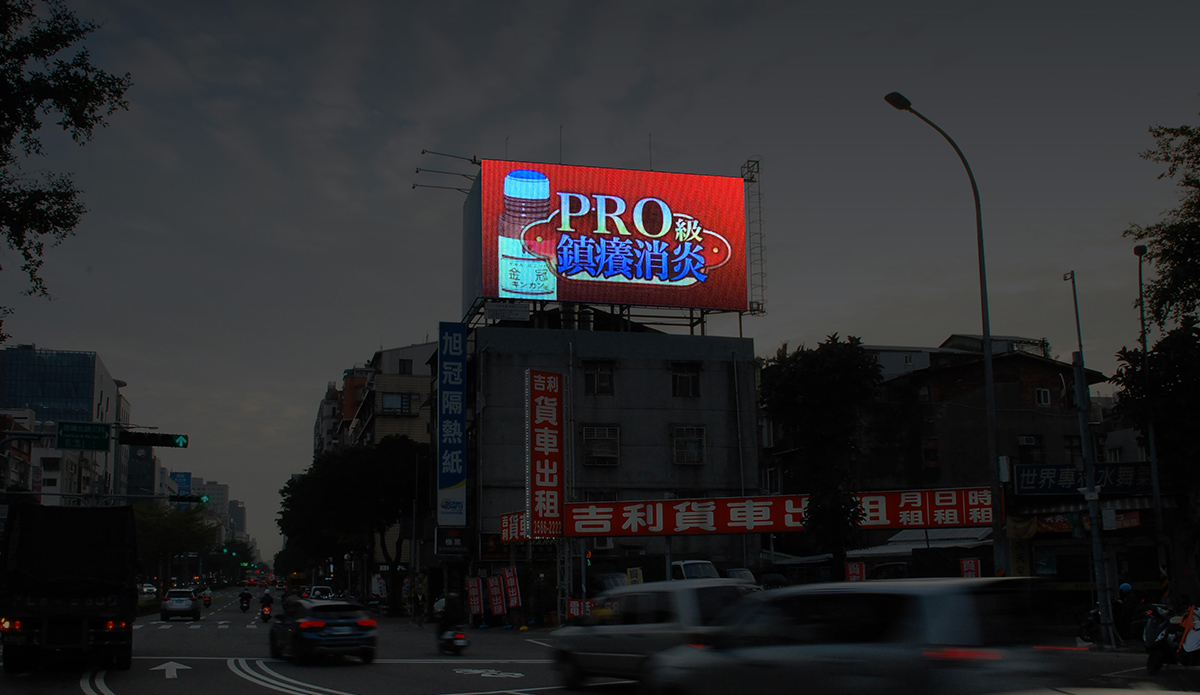 龍角散台北松江路LED大型廣告視頻招牌